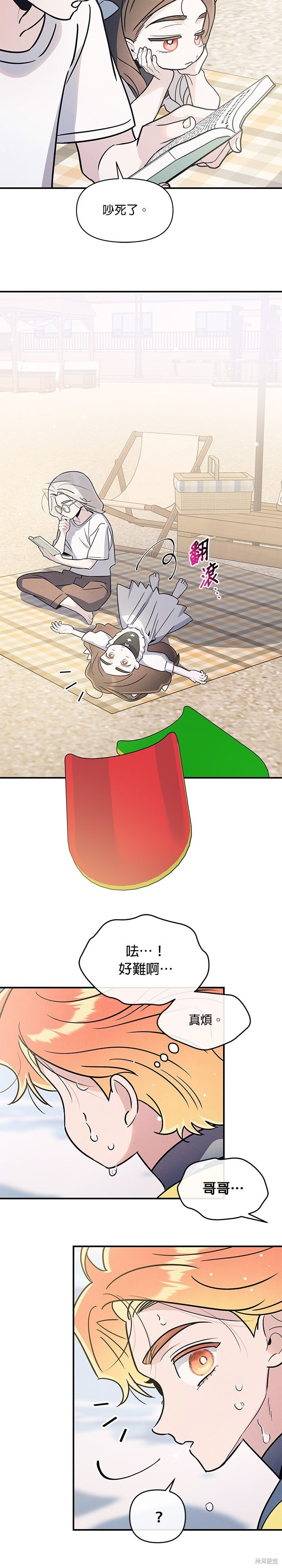 第89话 第14页