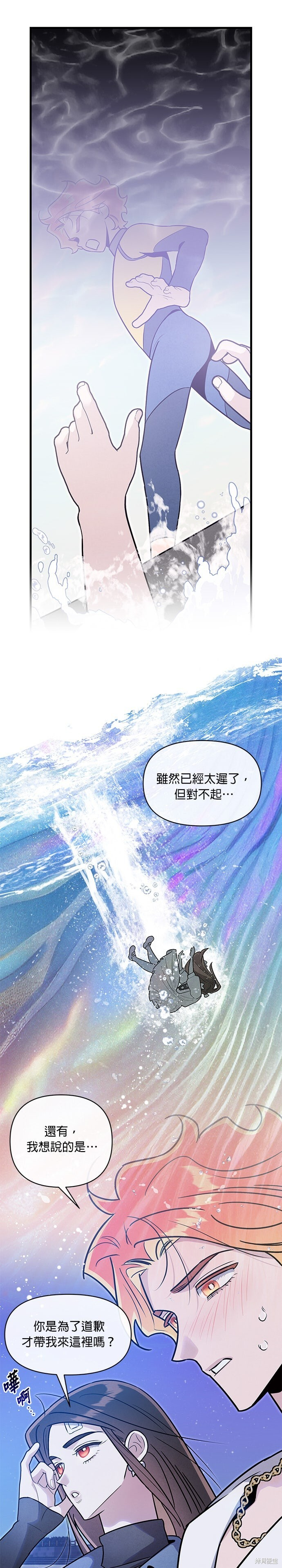 第89话 第17页