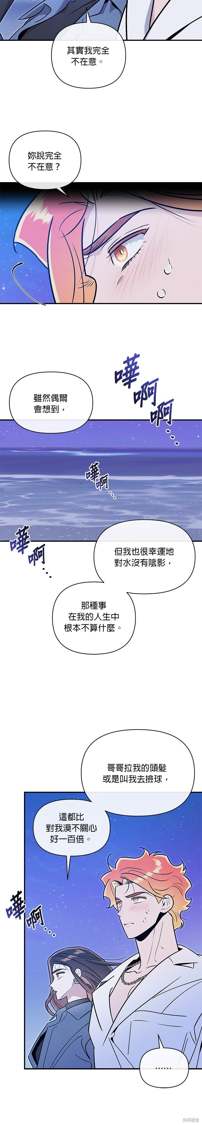 第89话 第18页
