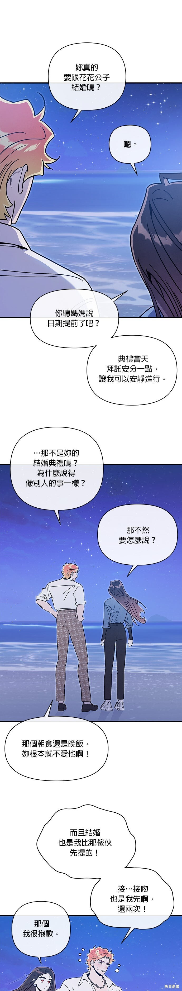 第89话 第19页