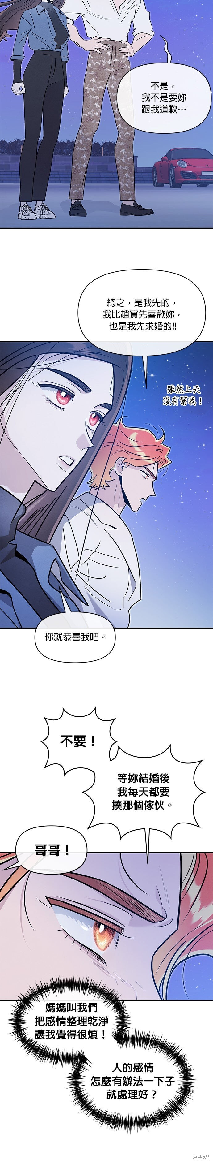第89话 第20页