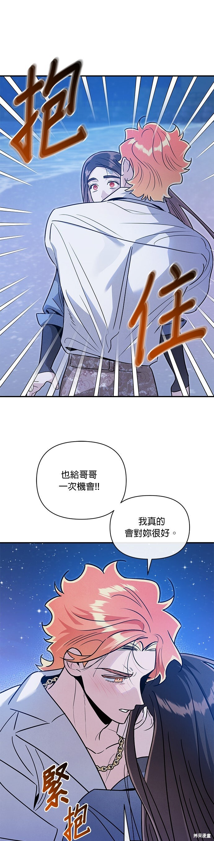 第89话 第21页