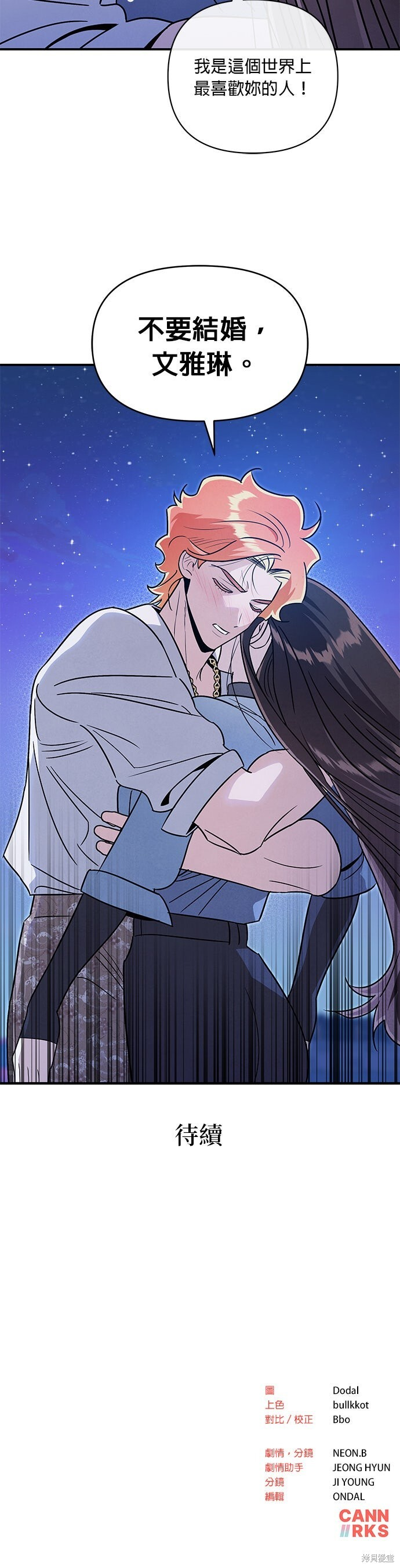 第89话 第22页