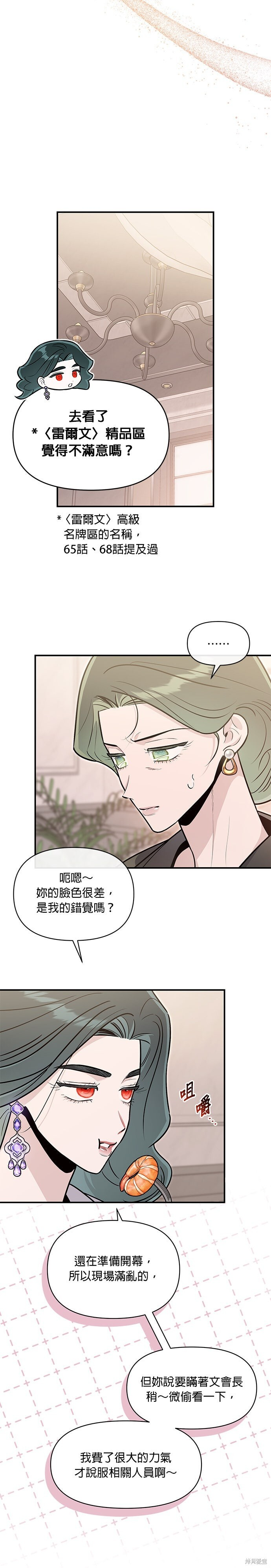 第90话 第2页