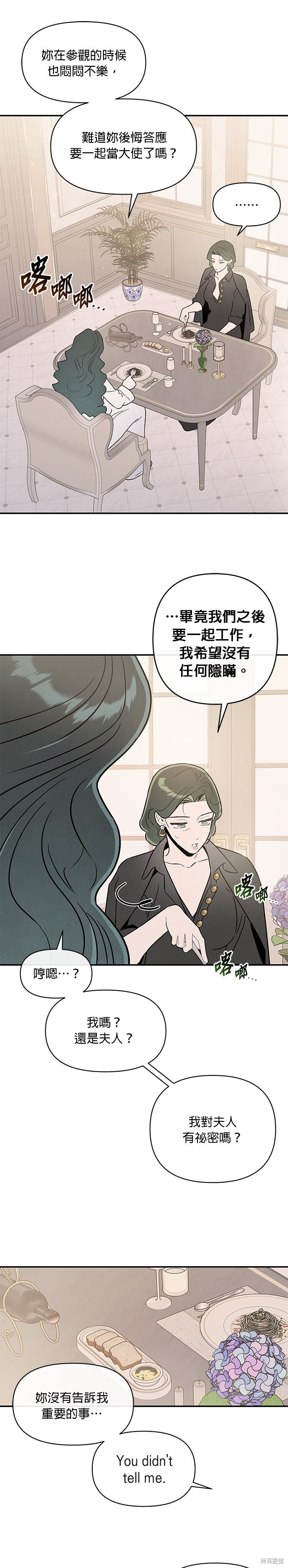 第90话 第3页