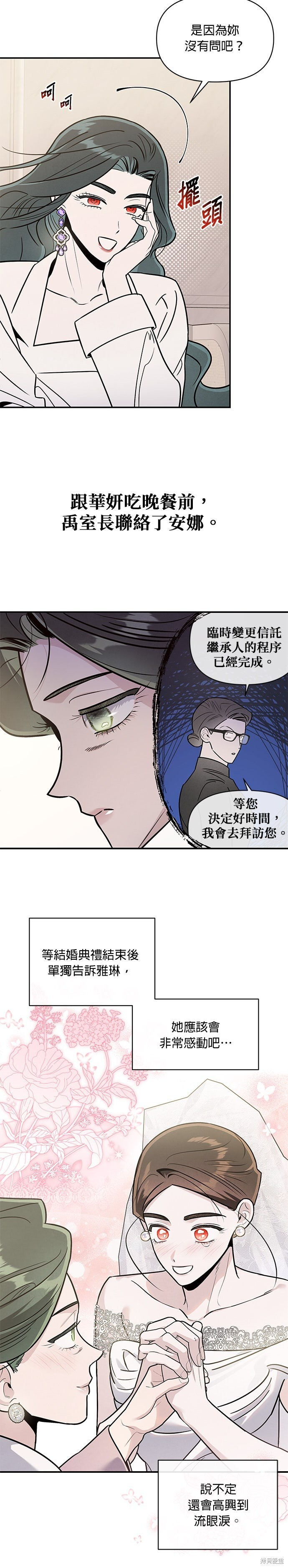 第90话 第4页