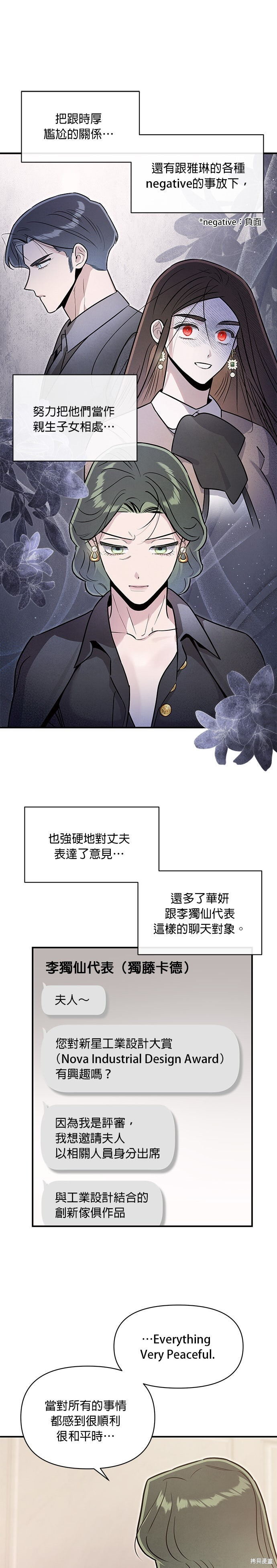 第90话 第5页