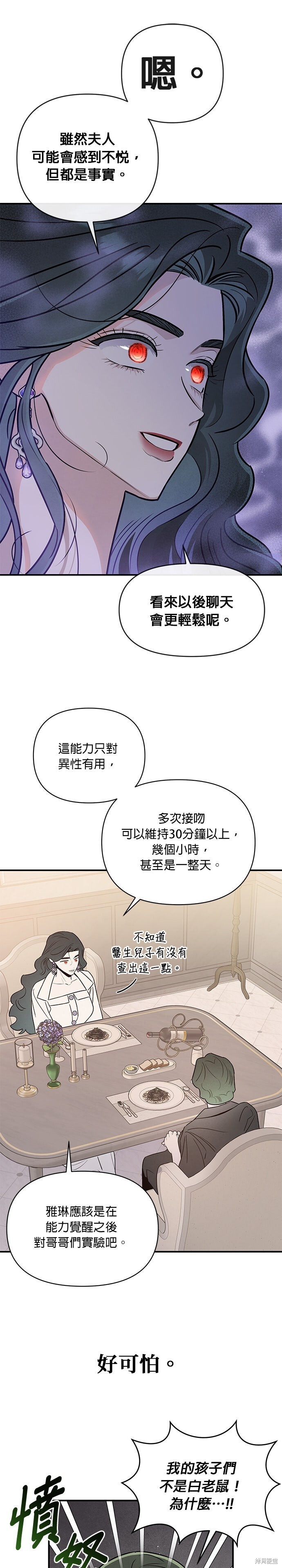 第90话 第13页