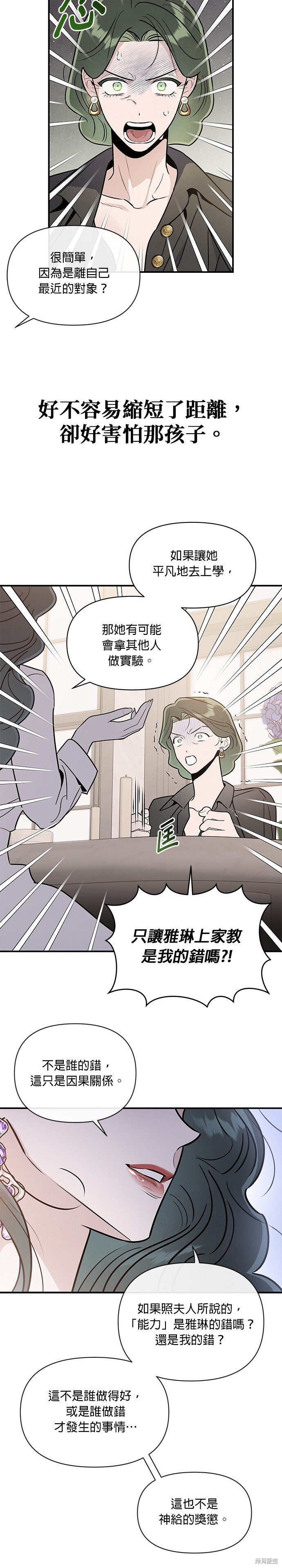 第90话 第14页