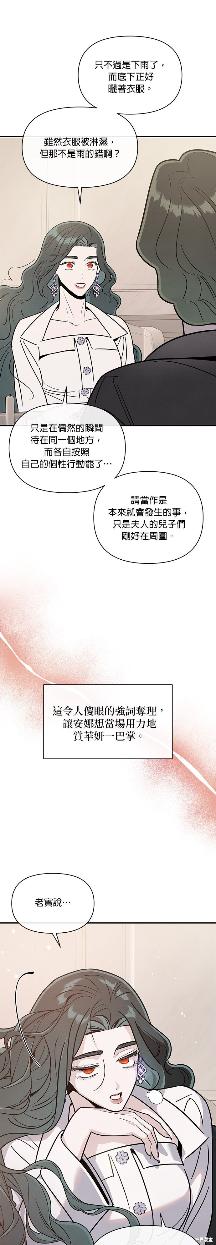 第90话 第15页