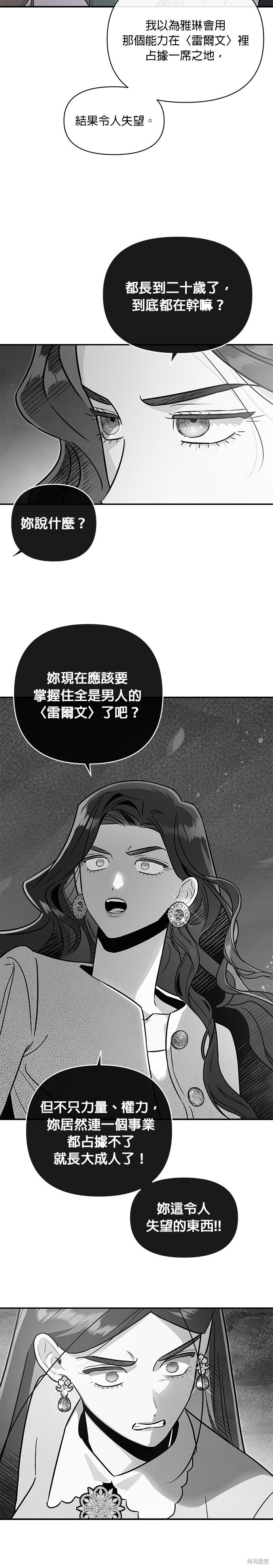 第90话 第16页