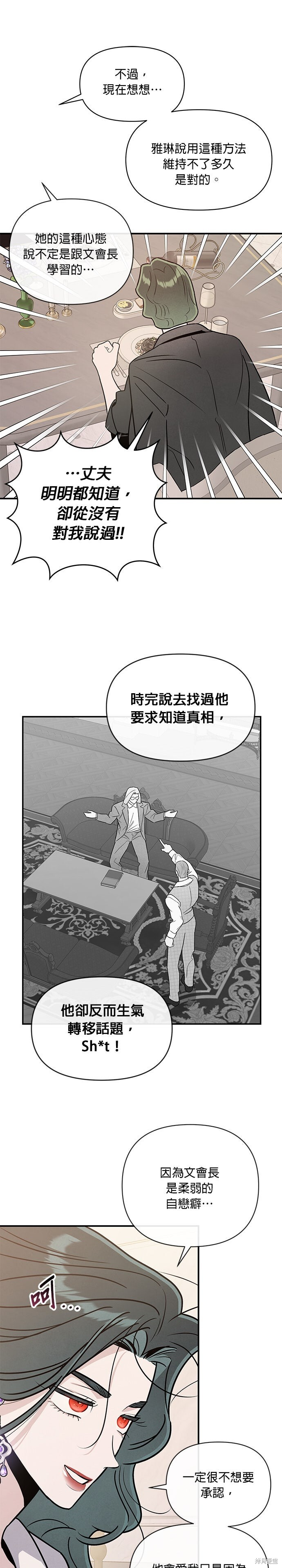 第90话 第17页