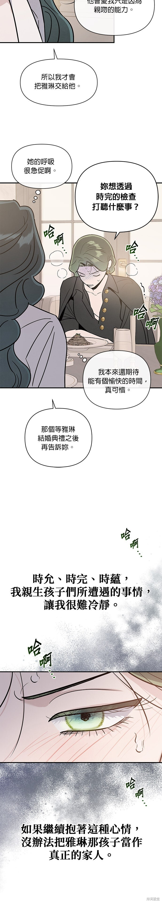第90话 第18页