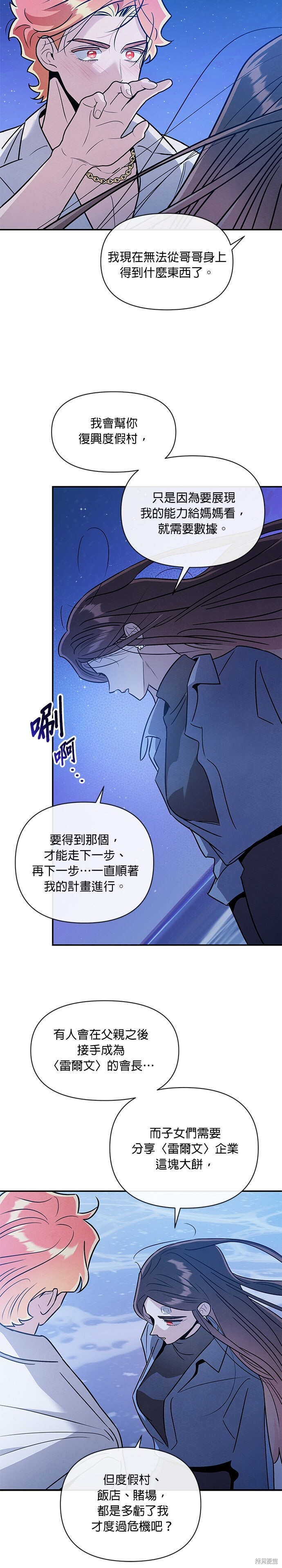 第90话 第20页