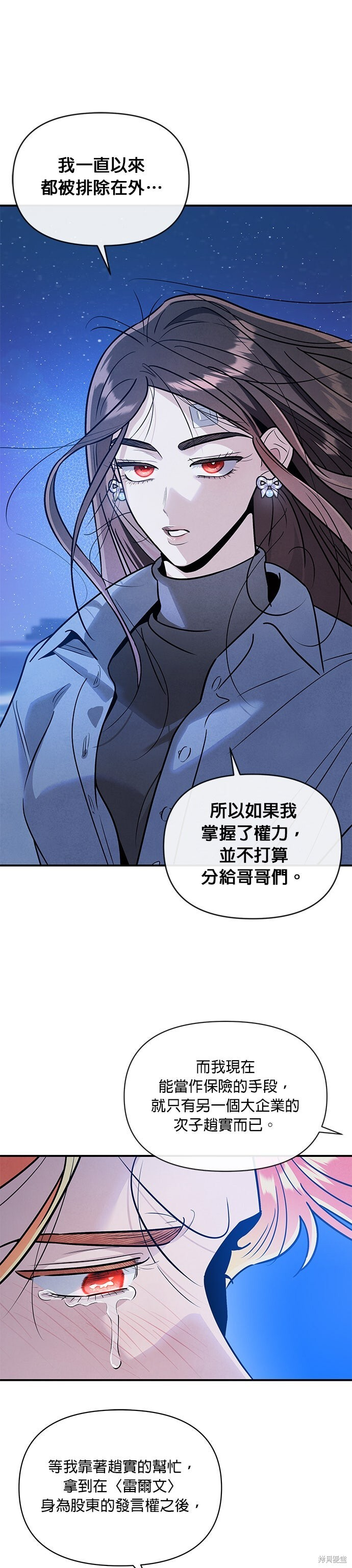 第90话 第21页