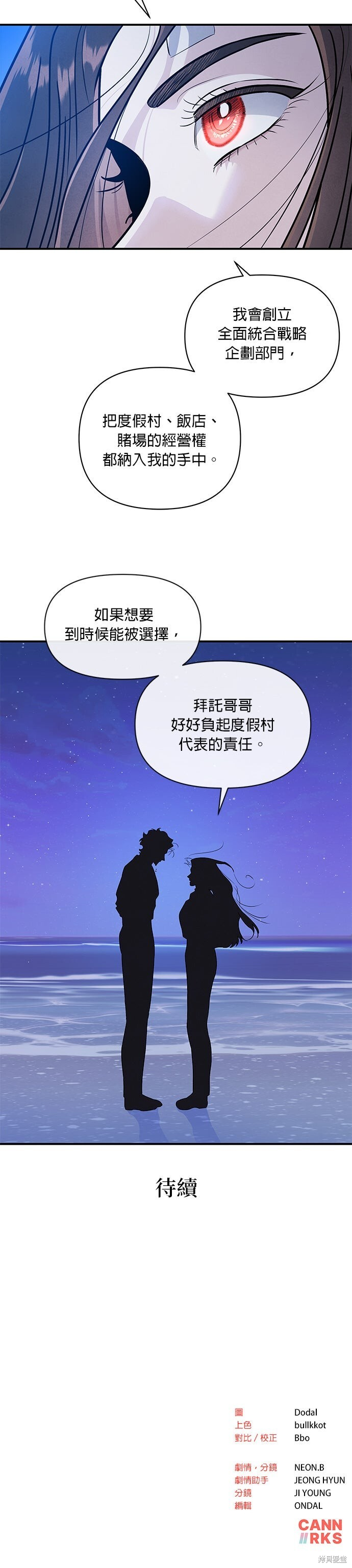 第90话 第22页