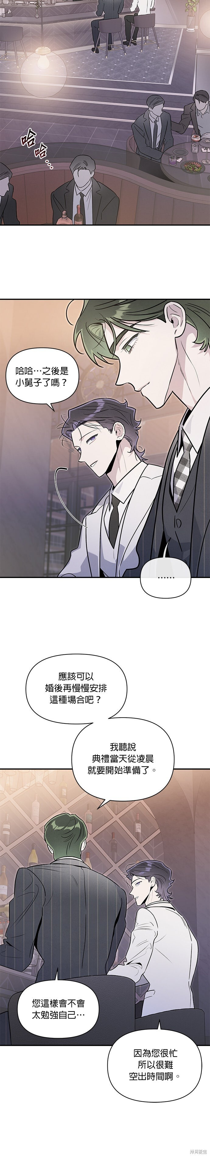 第91话 第2页