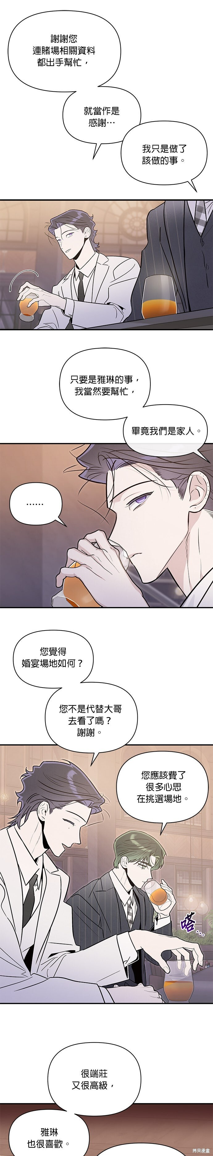 第91话 第3页