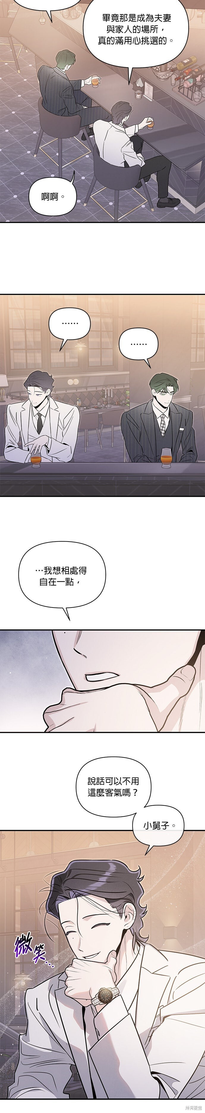 第91话 第4页