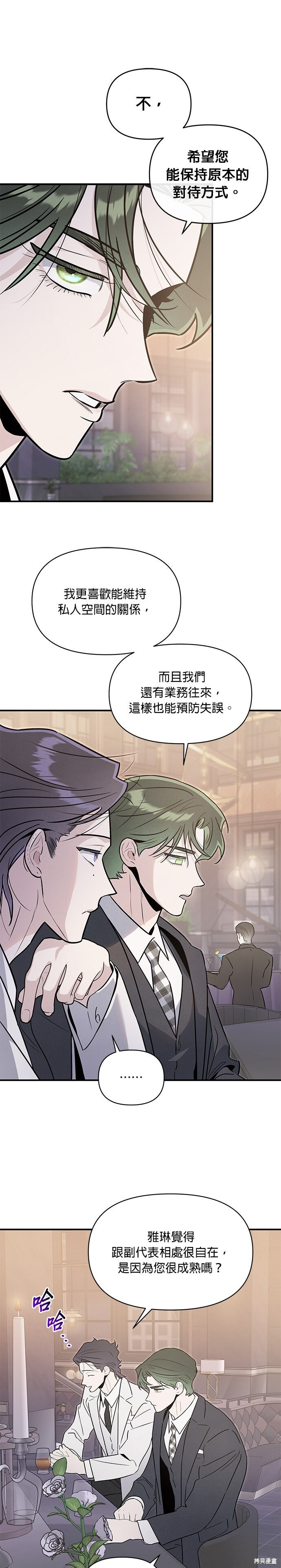 第91话 第5页
