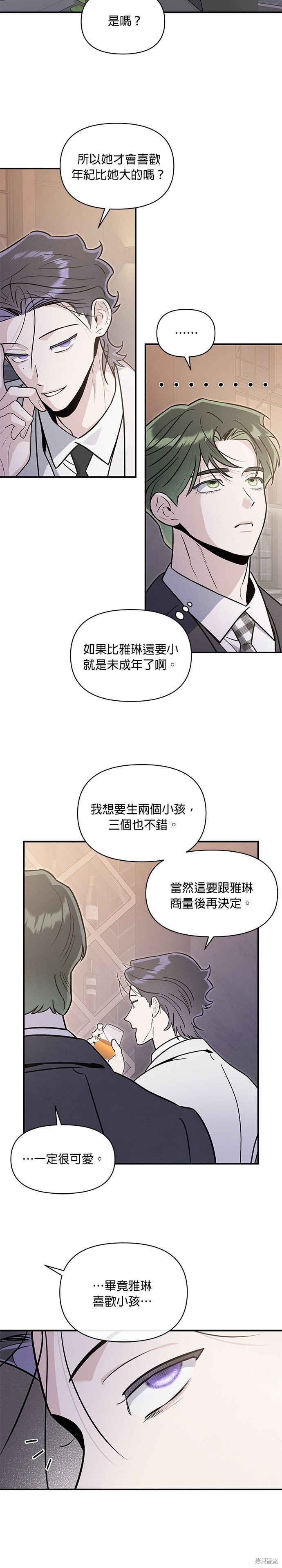 第91话 第6页