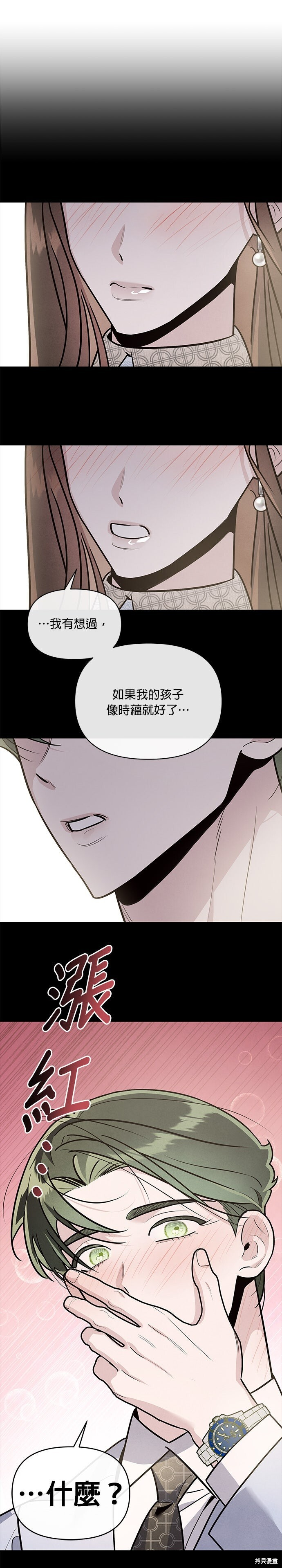 第91话 第7页