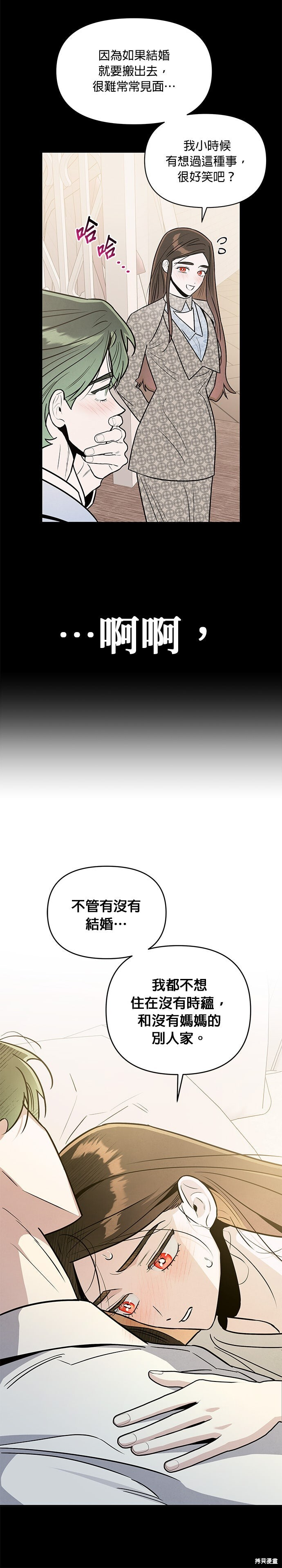 第91话 第8页