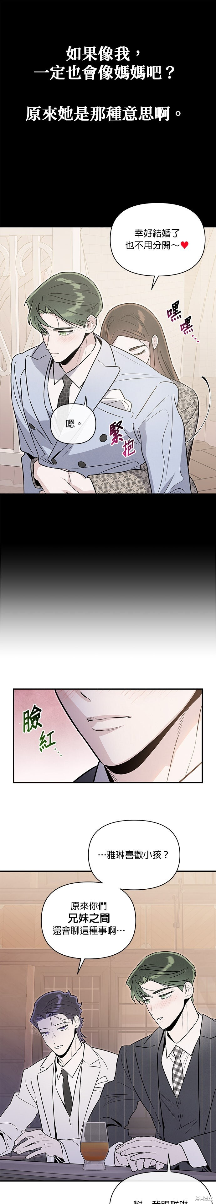 第91话 第9页