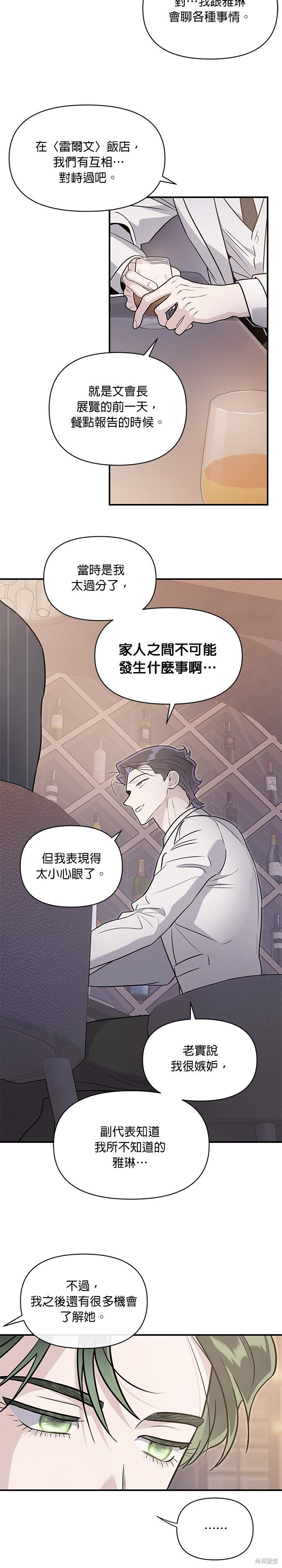 第91话 第10页