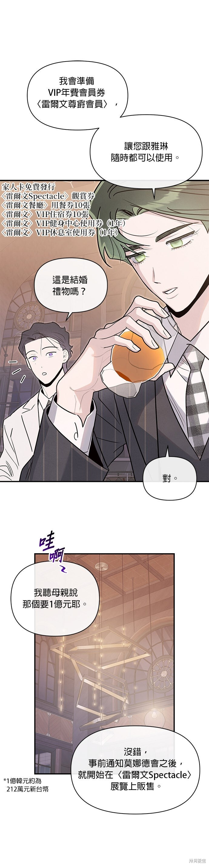 第91话 第11页