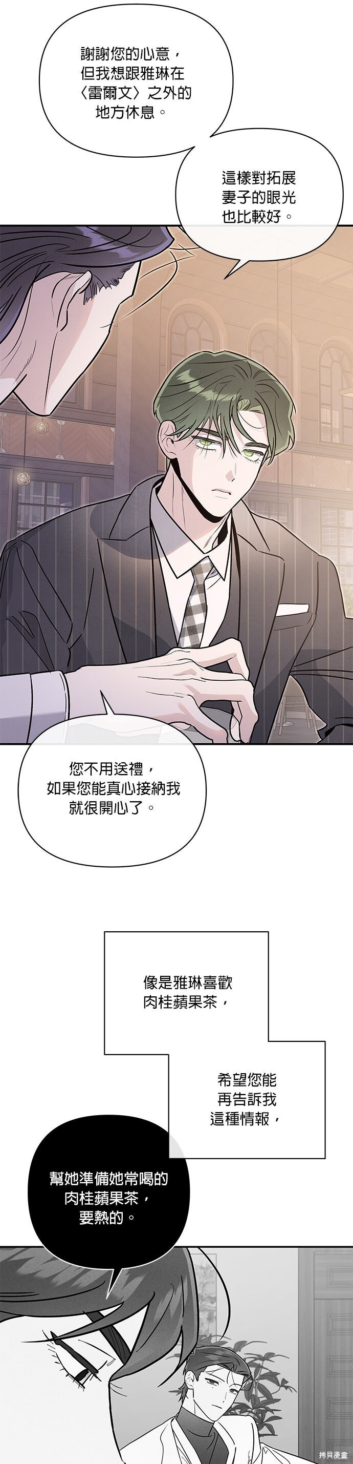 第91话 第12页