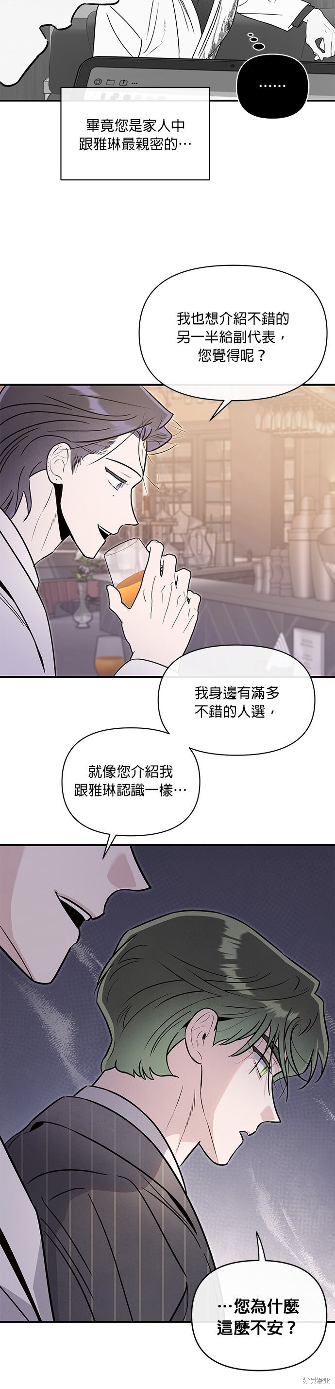 第91话 第13页