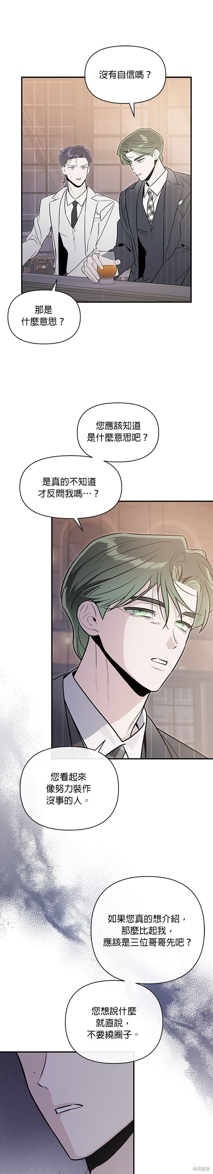 第91话 第14页