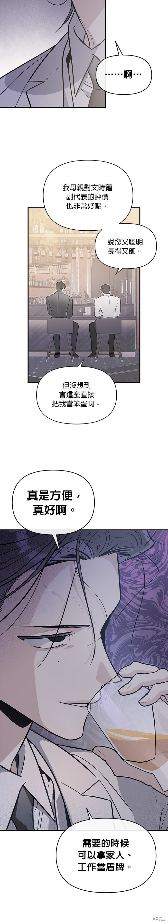 第91话 第15页