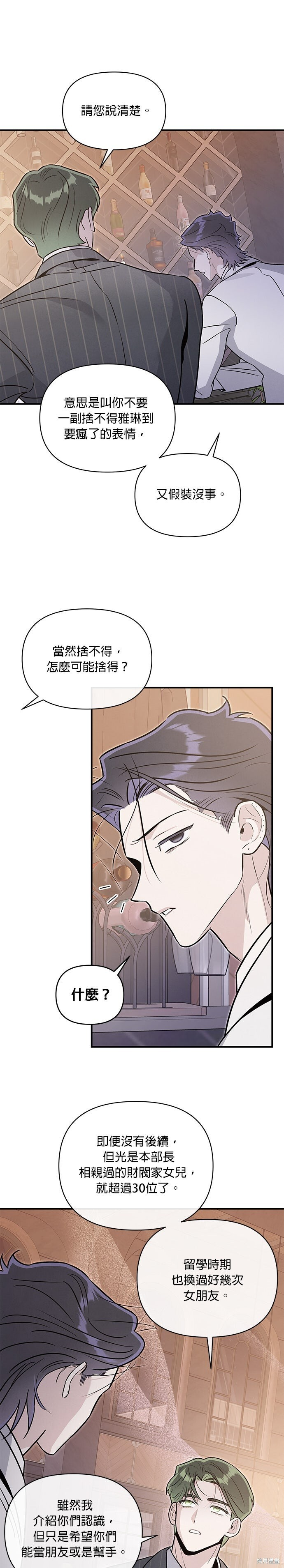第91话 第16页