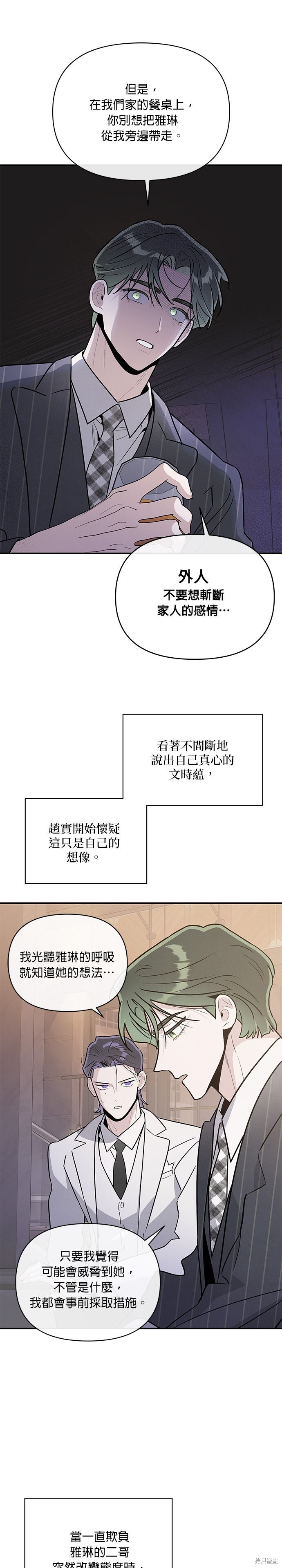 第91话 第18页