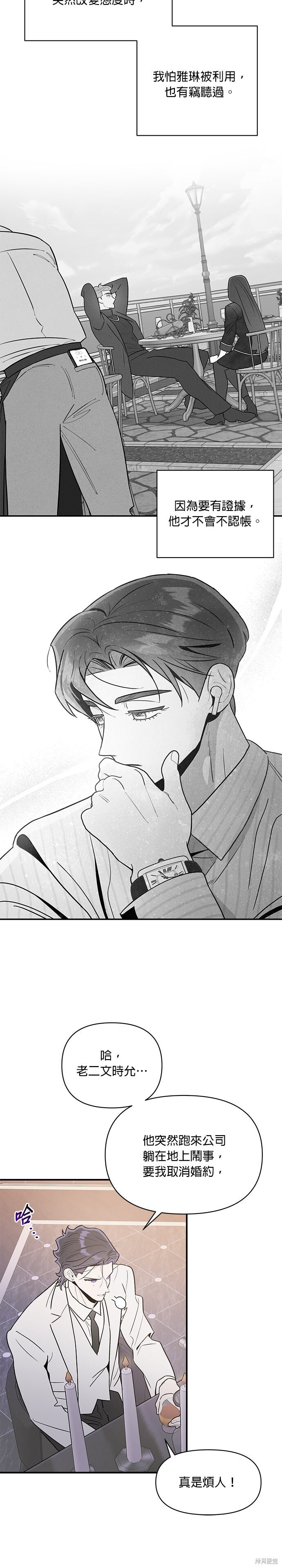 第91话 第19页