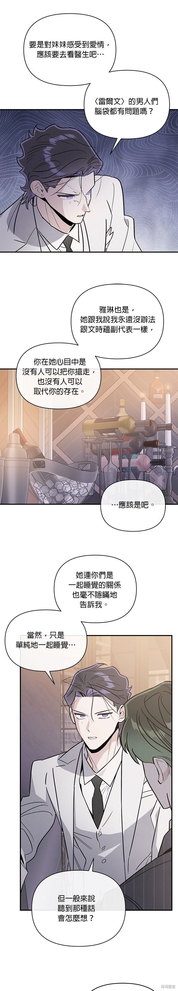 第91话 第20页