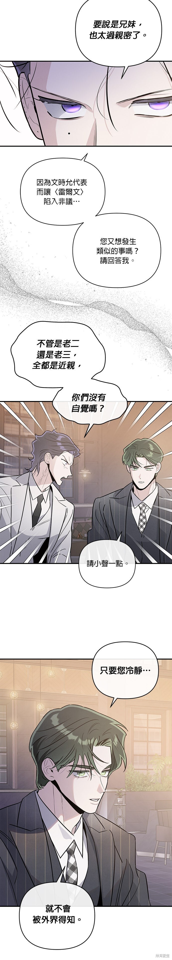 第91话 第21页