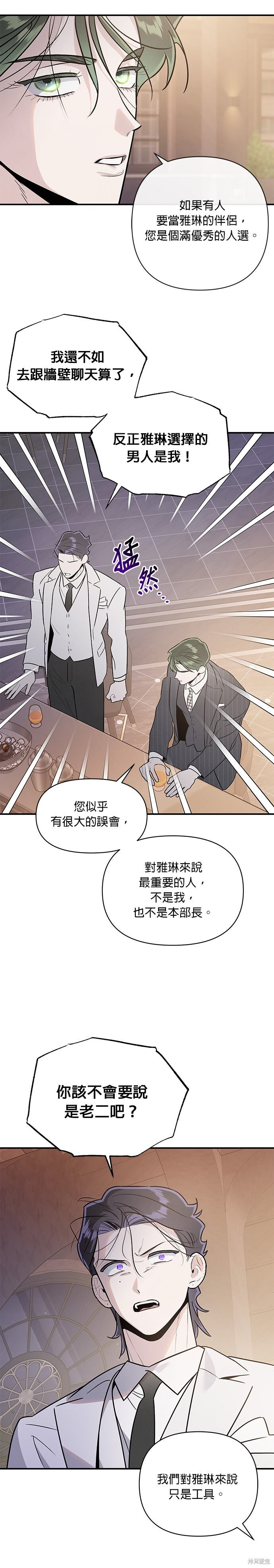 第91话 第23页