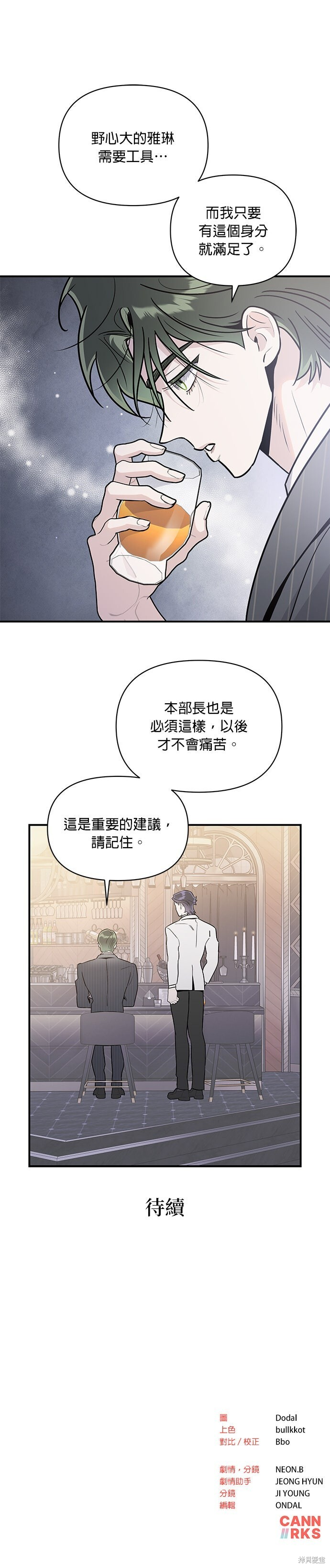 第91话 第24页