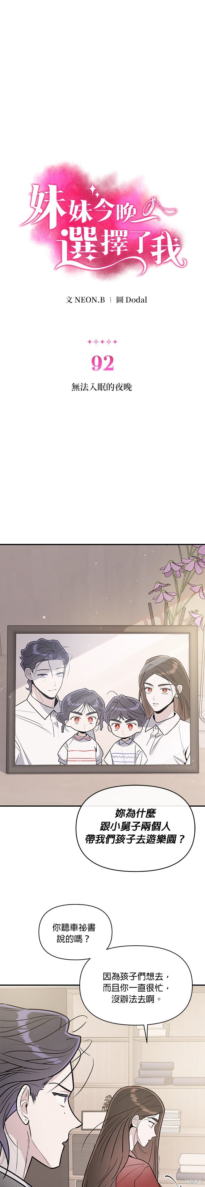 第91话 第25页