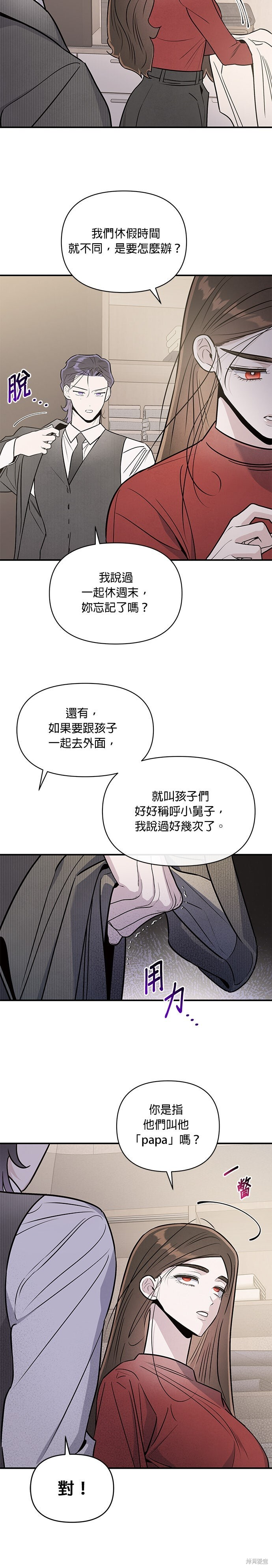 第91话 第26页