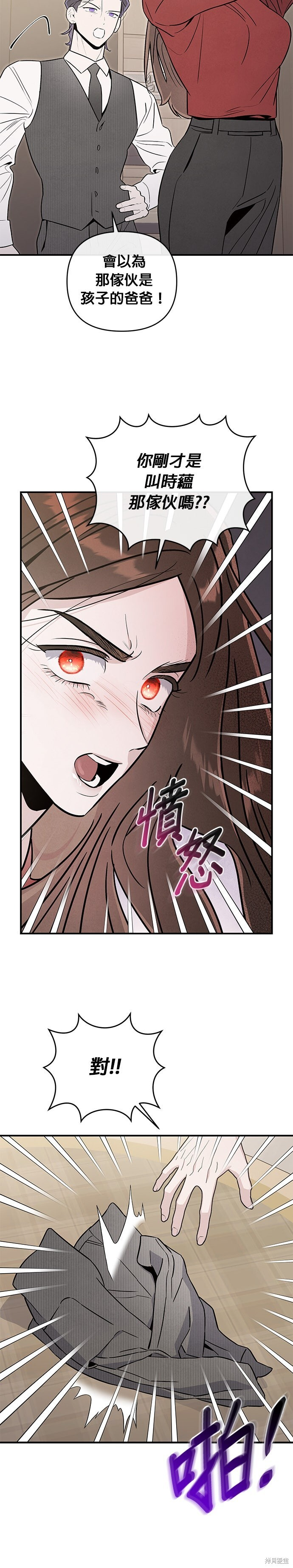 第92话 第4页