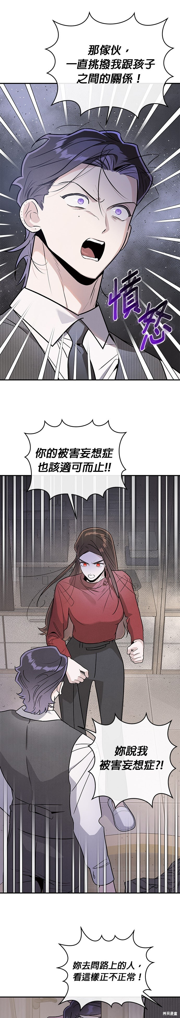 第92话 第5页