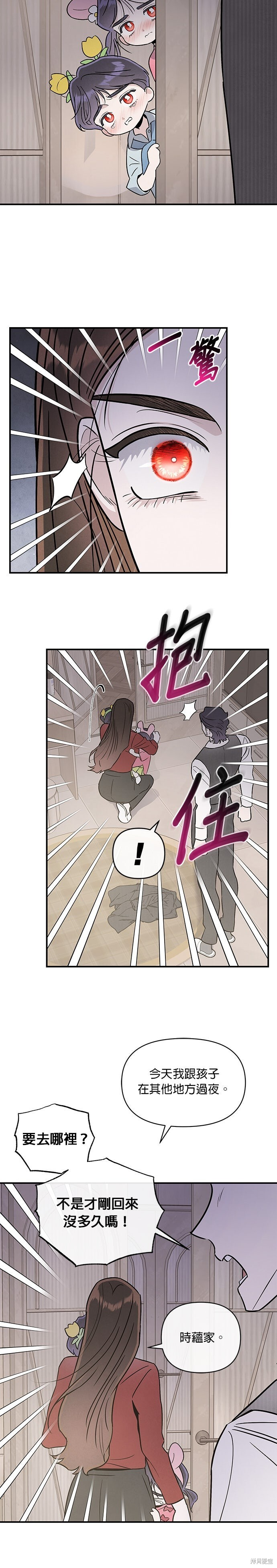 第92话 第6页