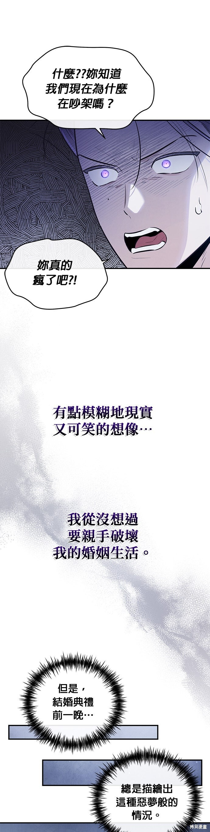 第92话 第7页