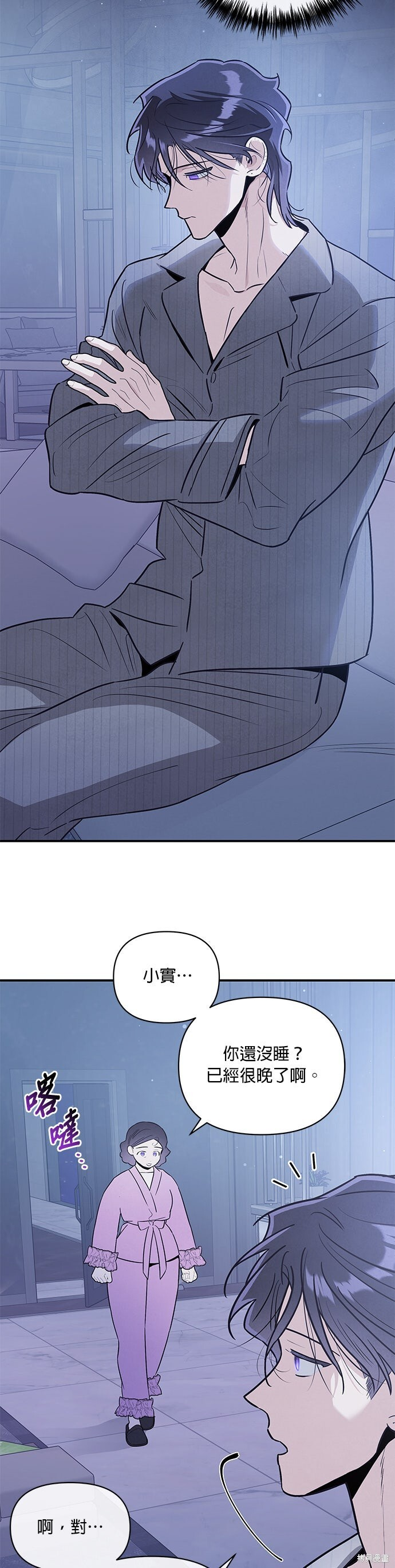 第92话 第8页