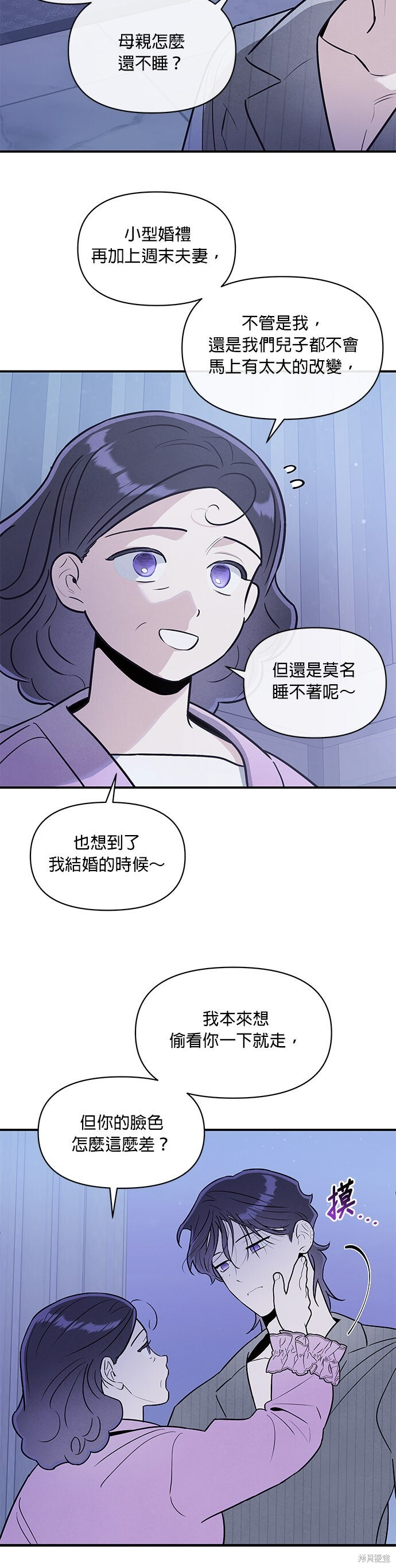 第92话 第9页