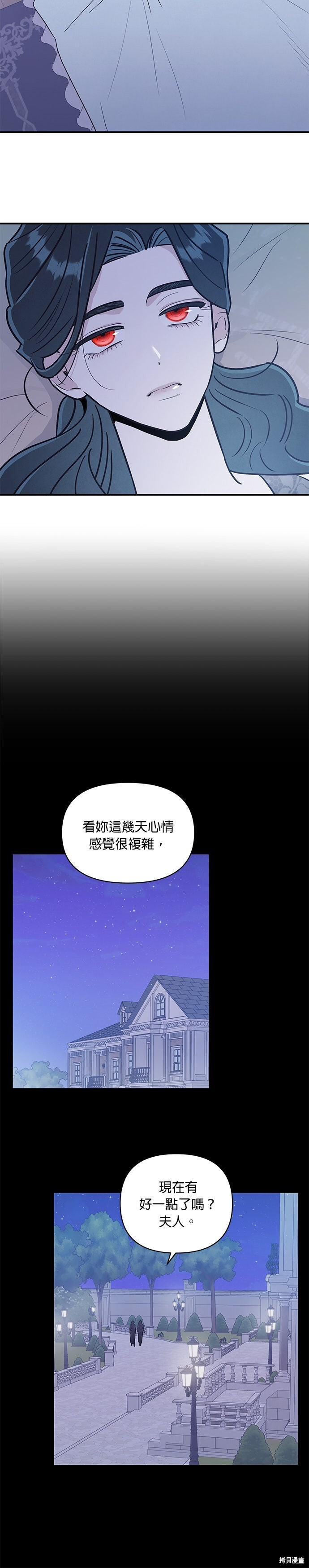 第92话 第11页